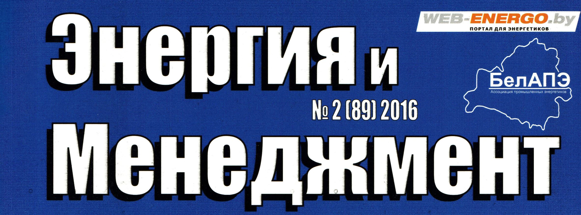 Использование энергосберегающих и экологически чистых технологий на «Санта  Бремор»